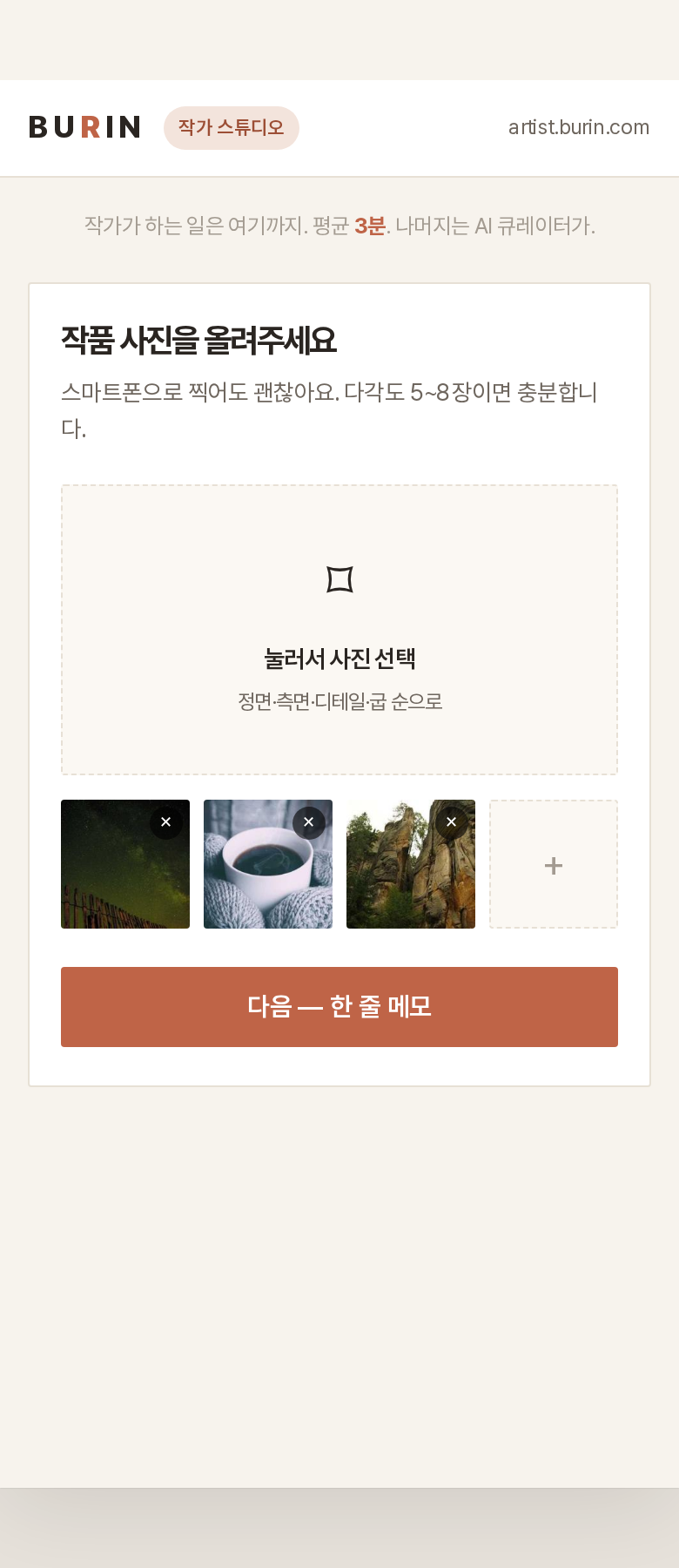 작품 등록