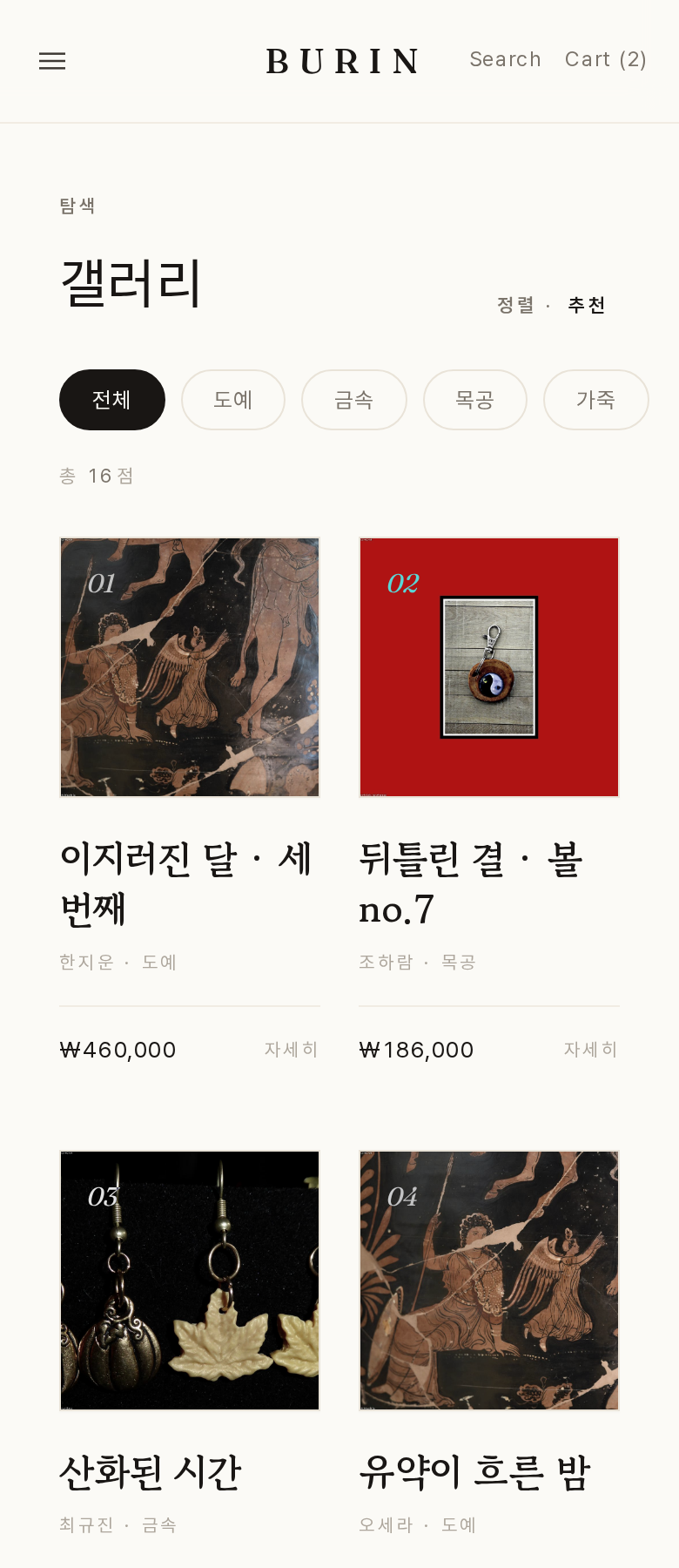 갤러리