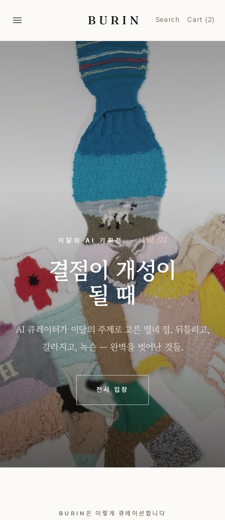 홈