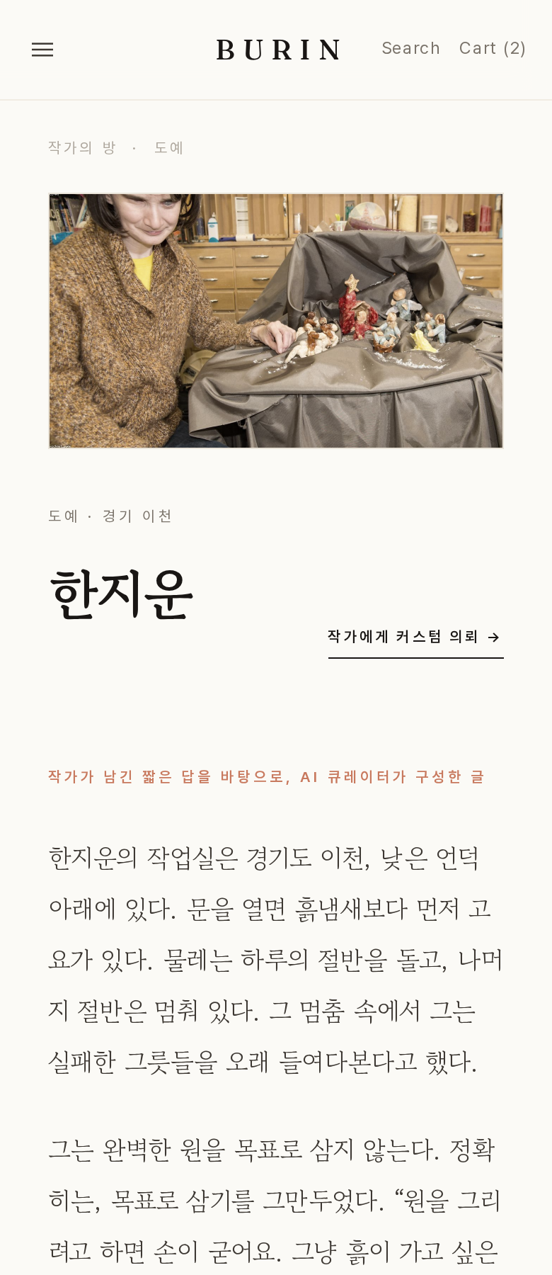 작가의 방